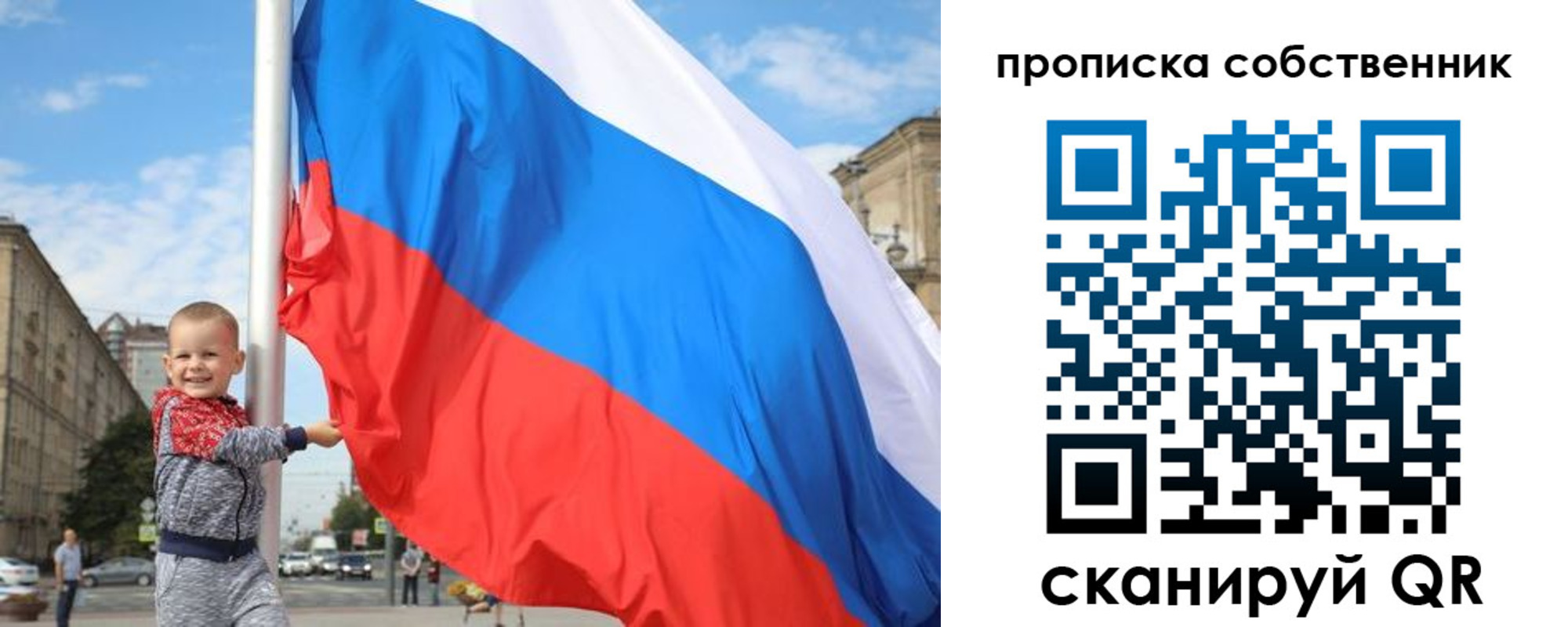 прописка поиск в Новокуйбышевске