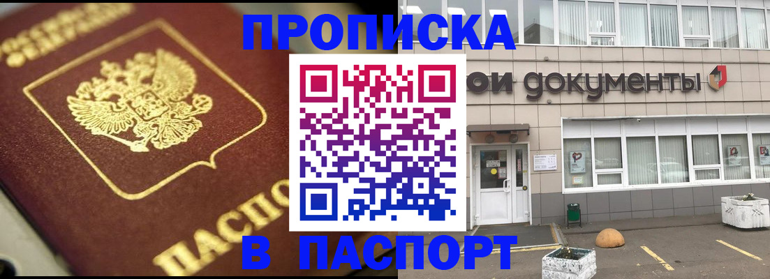 где прописаться в Новокуйбышевске