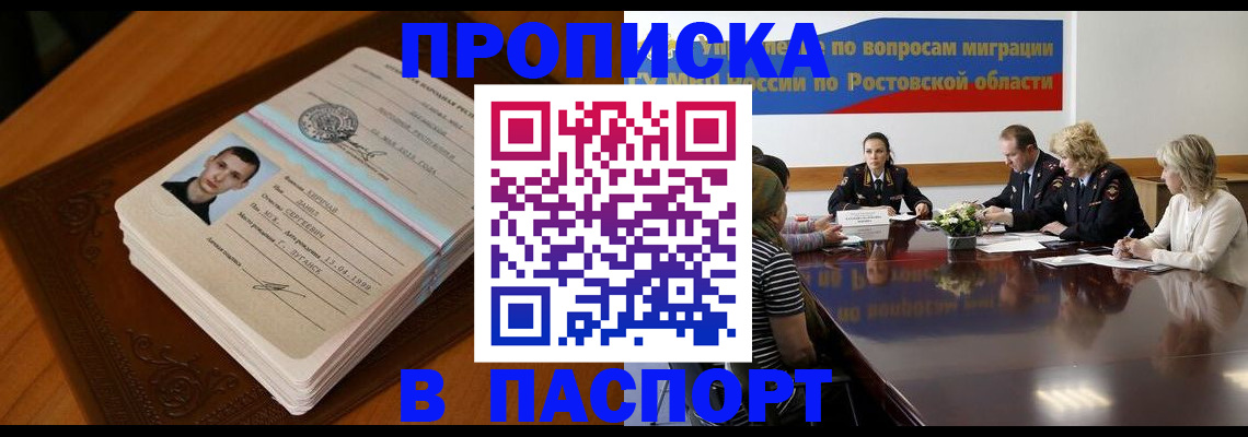 миграционный учет в Новокуйбышевске