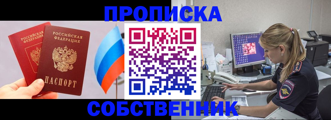 прописка ребенка в Новокуйбышевске