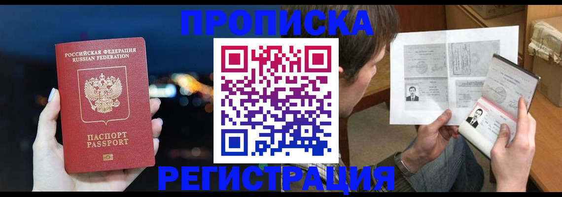 прописка для школы в Новокуйбышевске