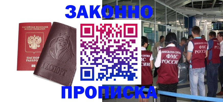 временная регистрация 2025 в Новокуйбышевске