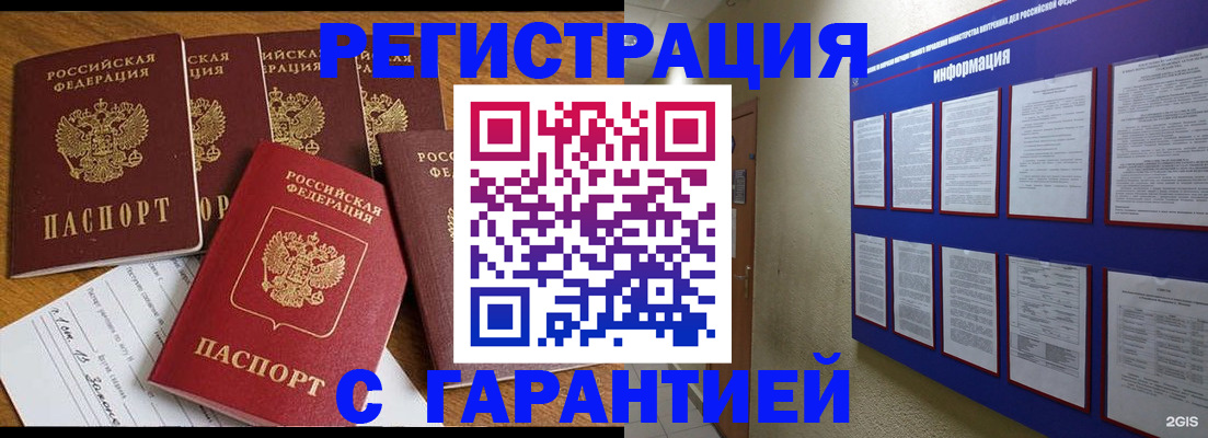 прописка для кредита в Новокуйбышевске