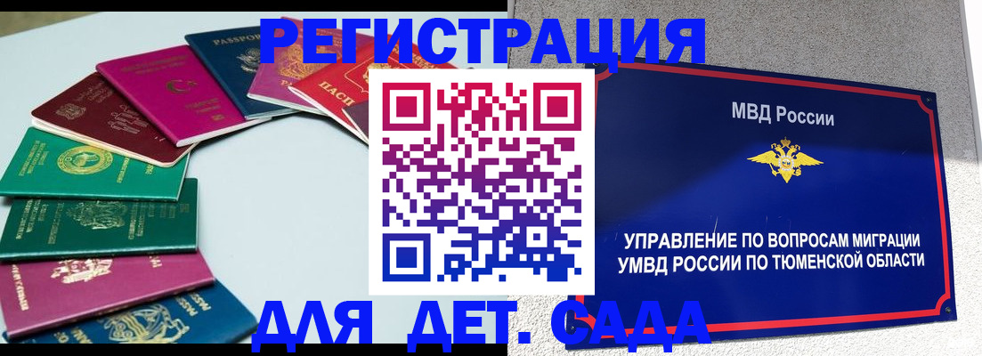 временная регистрация в квартире в Новокуйбышевске